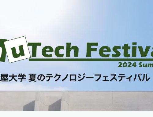 名大テクノロジーフェスティバルの受付システムを開発